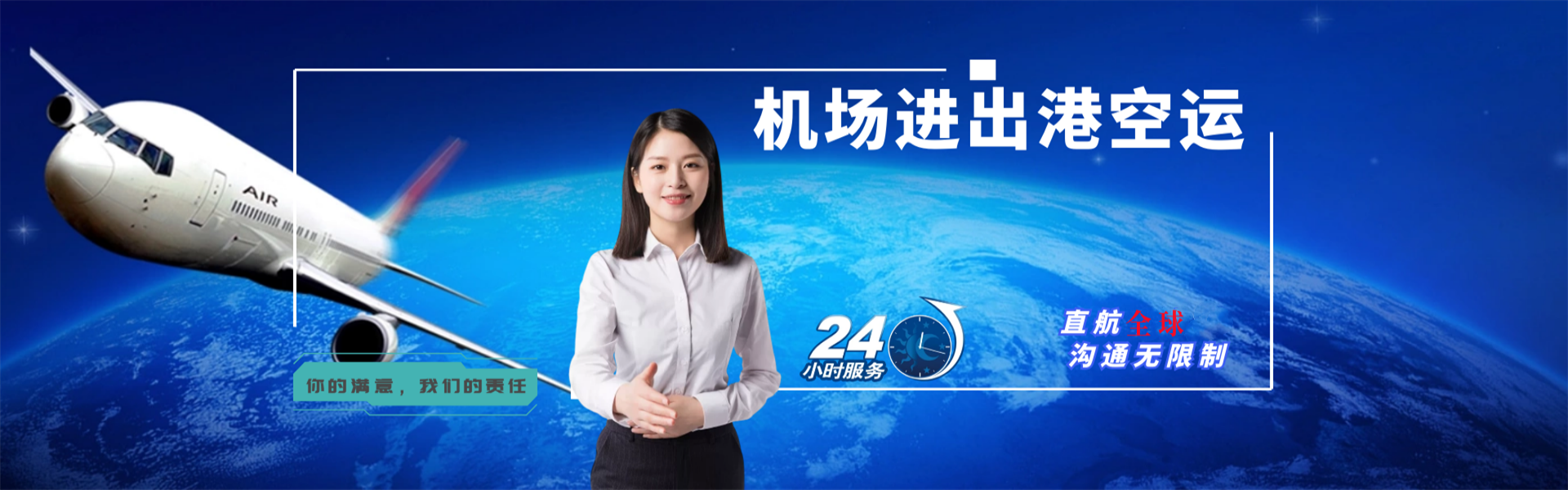 万城镇到葡萄牙物流公司-万城镇至葡萄牙物流专线-万城镇空运到葡萄牙-优时通物流有限公司