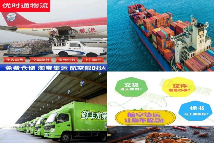 万城镇到葡萄牙航空货运公司-万城镇到葡萄牙物流专线